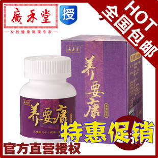  广禾堂月子餐 ★养要康★远离腰酸 调理佳品 搭收腹带效果佳
