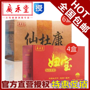 广禾堂月子餐调理组合 仙杜康妇宝套餐 搭月子米酒更佳