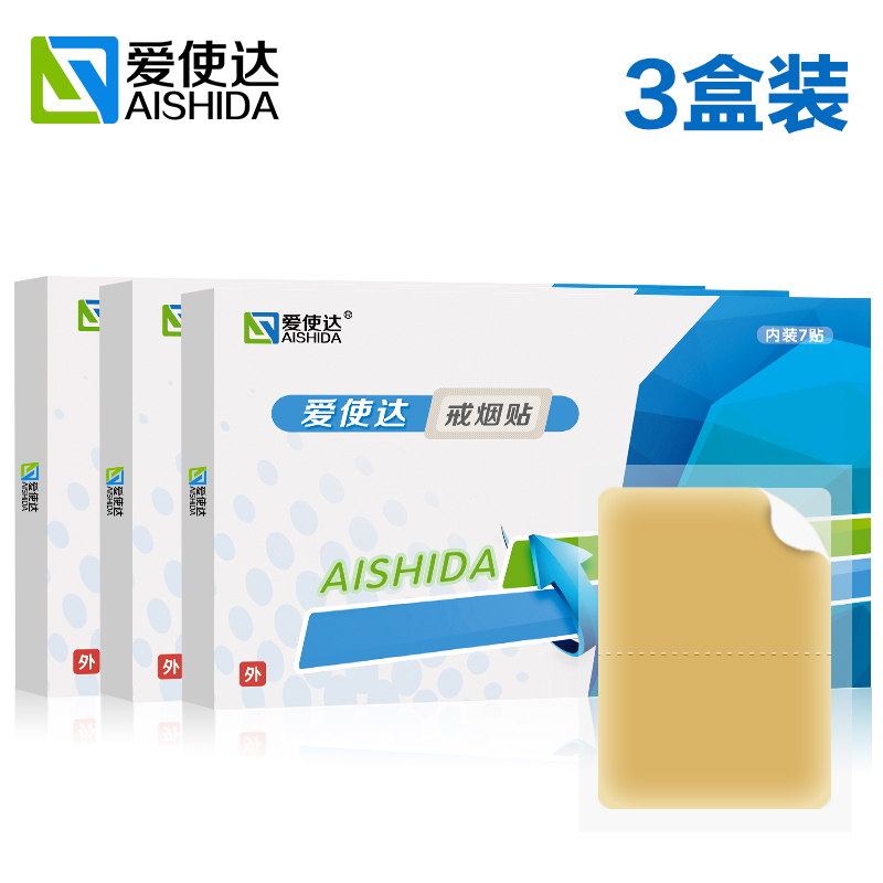 厂家直销爱使达戒烟贴戒烟产品戒烟神 控烟尼古丁贴3盒 正品包邮|msdalam kategori ZIPPO/Swiss Army Knife/cermin mata, penulis, produk berhenti merokok - dari Buy2taobao.com untuk memberikan perkhidmatan ejen Taobao profesional membeli
