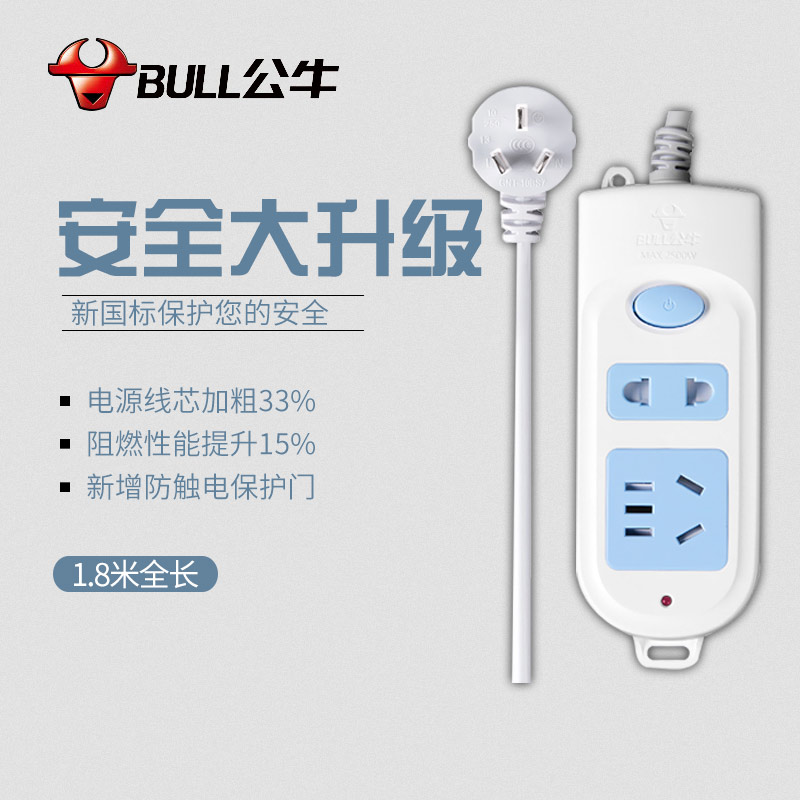 公牛正品插座GN-612外形小巧便携接线板插排插线板拖线板插板1.8|msdalam kategori elektronik/Electrician, papan pendawaian/plug, papan pendawaian - dari Buy2taobao.com untuk memberikan perkhidmatan ejen Taobao profesional membeli