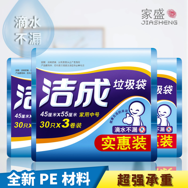 2 Pack Jie into Affordable equipment hotel household thickening blue medium , please disposable bag plastic bag 45*55*90 onlyin the Family/Personal Cleaning Tools , Housework/Floor cleaning equipment , Garbage bags category - from Buy2taobao.com to provide professional Taobao agent buy service