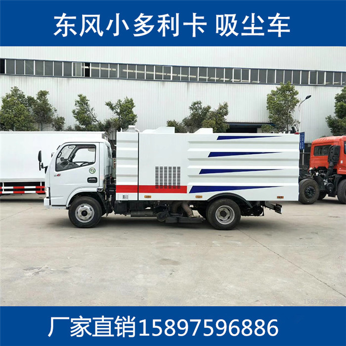 東風小多利卡5立方吸灰車煤礦專用幹濕吸塵車可上戶分期付款新款在類目 新車/二手車, 新車定金中 - 來自Buy2taobao.com提供專業的淘寶代購服務