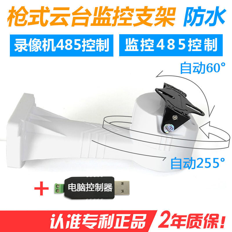 全方位控制器室外防水电动云台摄像机旋转支架 485监控摄像头支架|ruв категории электронный/электрик, оборудование для мониторинга и системы, оборудование для мониторинга аксессуары - от Buy2taobao.com для оказания профессиональной услуги покупки агента Taobao
