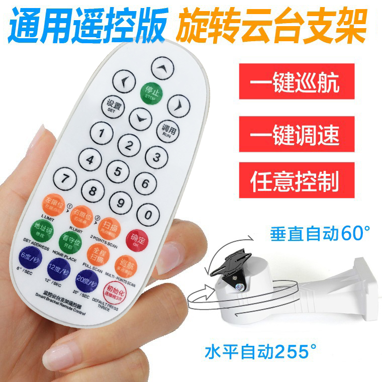 遥控全方位云台室外防水 12V云台带遥控器摄像机旋转支架监控支架在类目 电子/电工, 监控器材及系统, 云台中 - 来自Buy2taobao.com提供专业的淘宝代购服务