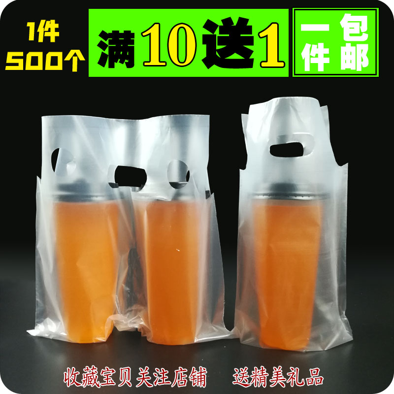 奶茶袋打包袋子咖啡可乐饮料杯外卖手提袋一杯单杯双杯袋包邮加厚在类目 办公设备/耗材/相关服务, 包装设备/标牌及耗材, 礼品袋/塑料袋中 - 来自Buy2taobao.com提供专业的淘宝代购服务