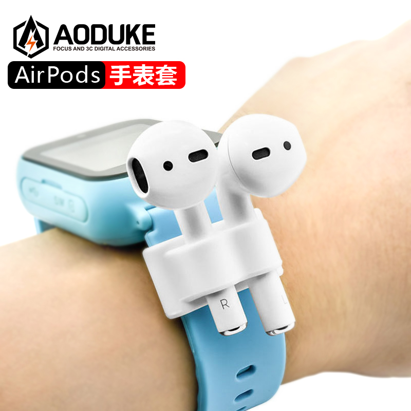 AirPods表带 防丢收纳套 苹果无线蓝牙耳机保护夹 手表扣 收纳套在类目 3C数码配件, MP3/MP4配件, 耳机配件中 - 来自Buy2taobao.com提供专业的淘宝代购服务