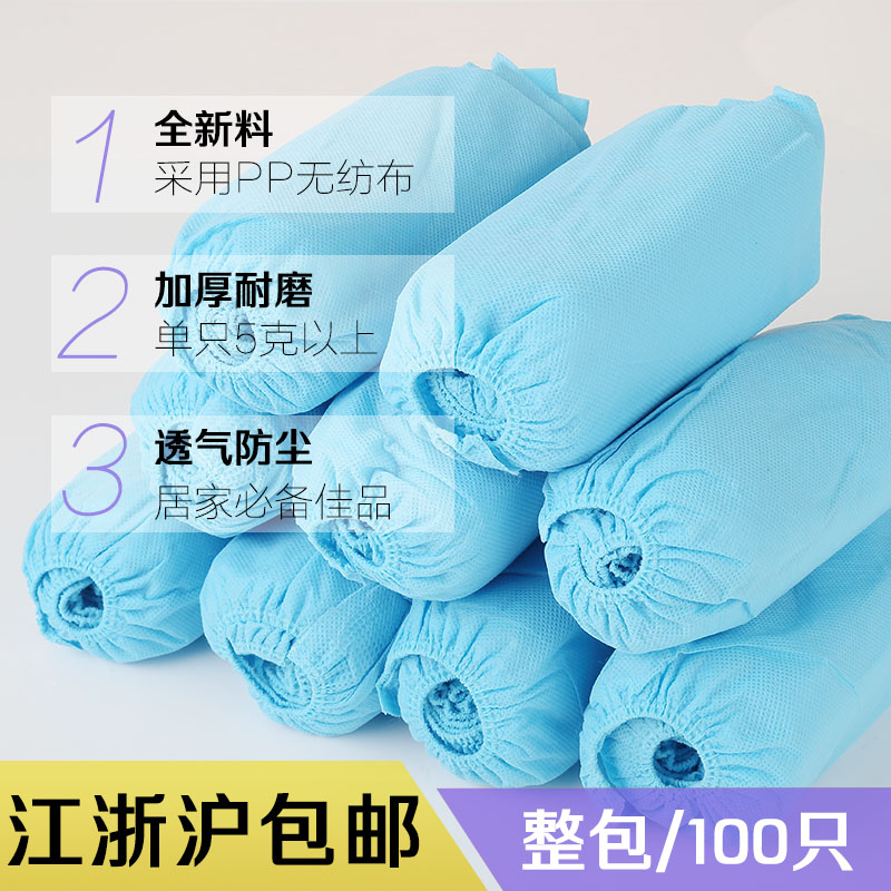 加大加厚一次性无纺布鞋套 防尘家用卫生工厂参观防滑防噪音机房在类目 居家日用, 鞋用品, 鞋套中 - 来自Buy2taobao.com提供专业的淘宝代购服务