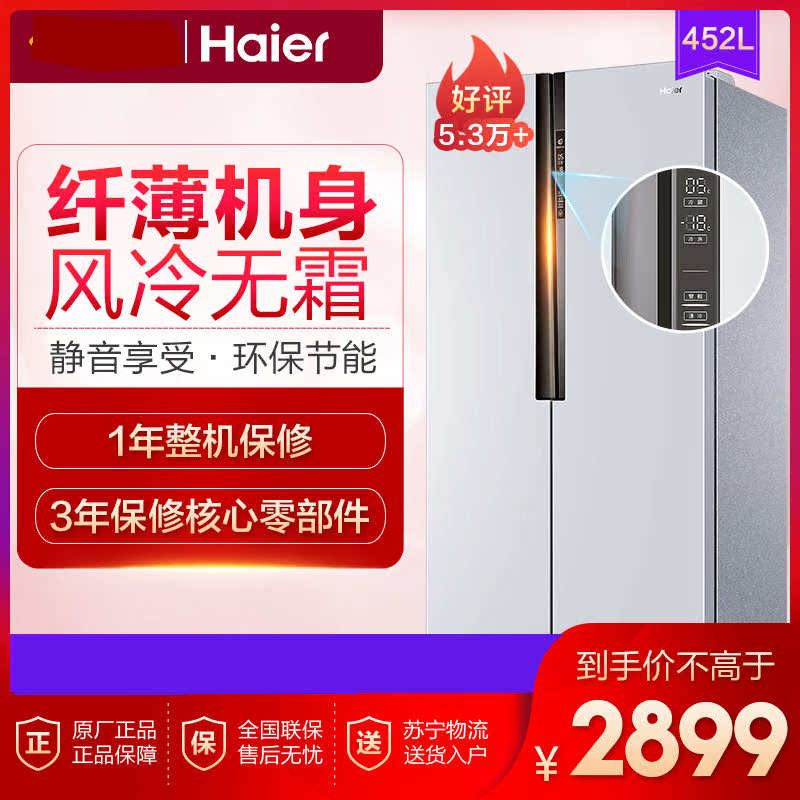 Haier/ Haier BCD-452WDPF 452 Air No frost Double Door Slim Fuselage household Refrigeratorin the Large household appliances , Refrigerator category - from Buy2taobao.com to provide professional Taobao agent buy service