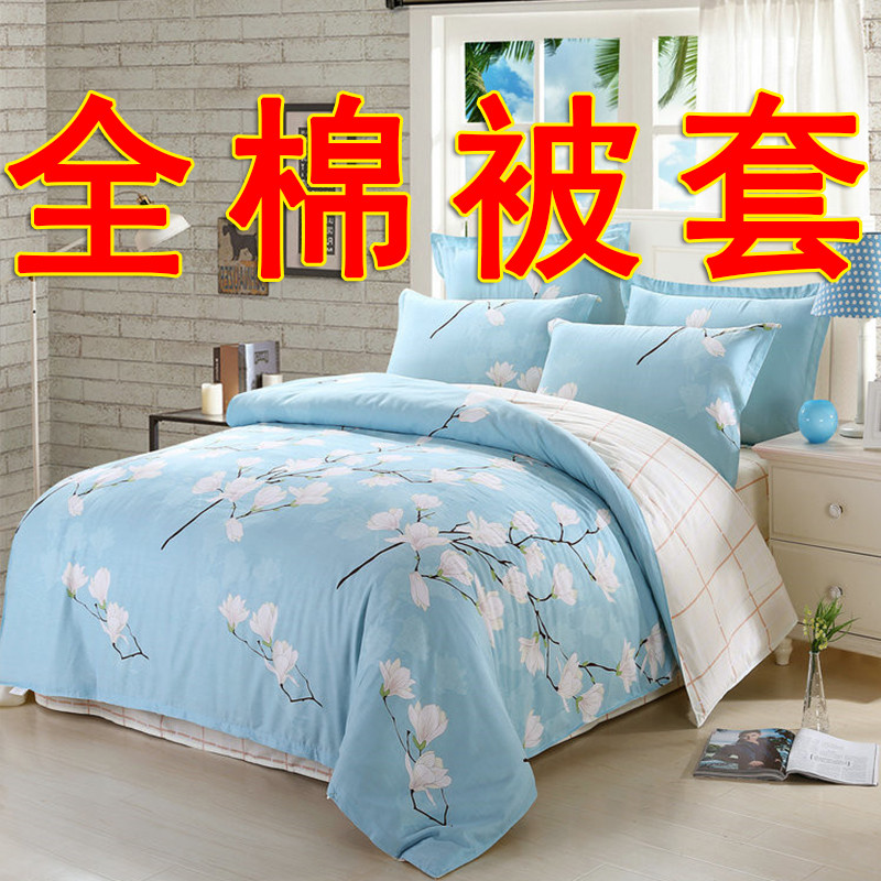 100%单件被套1.5*2m1.8x2米2x2.3cm2.0全棉被罩2.2x2.4纯棉一1五5在类目 床上用品, 被套中 - 来自Buy2taobao.com提供专业的淘宝代购服务