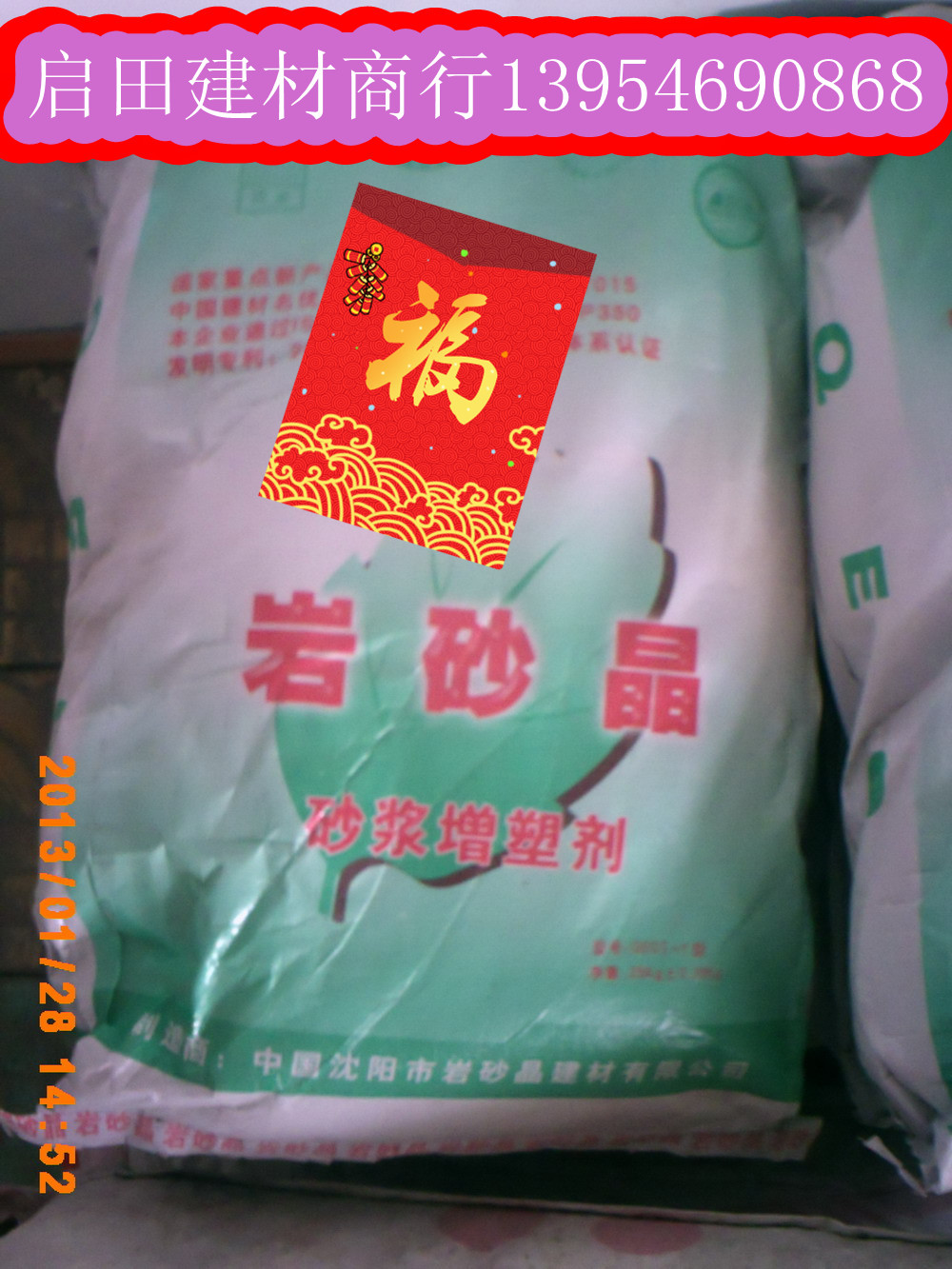 岩砂晶原厂正品假一陪十砂浆王建筑水泥材料屋顶地面墙体特价在类目 基础建材, 油漆, 油漆辅料, 防水涂料中 - 来自Buy2taobao.com提供专业的淘宝代购服务