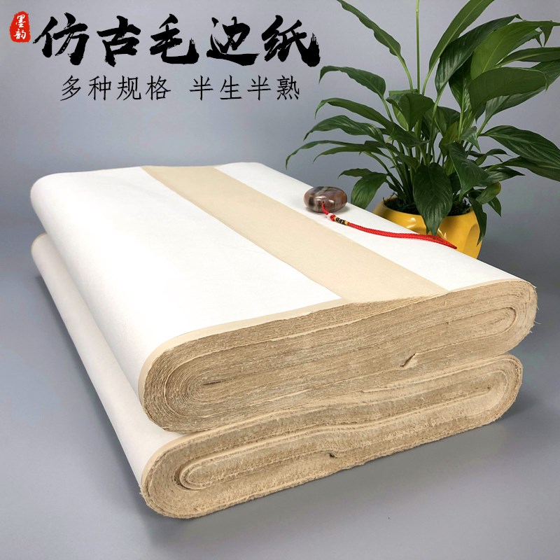 八尺条屏古毛边纸无格加厚手工竹浆尺八屏宣纸书法专用作品纸元书|ruв категории электронный словарь/электрический бумажных книг/канцелярские принадлежности, рисовальный прибор/живописи материалов/каллиграфия товаров, заусенец - от Buy2taobao.com для оказания профессиональной услуги покупки агента Taobao