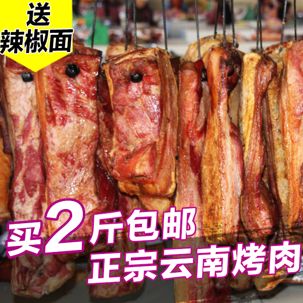 Lijiang, Yunnan specialty Crispy barbecue Orthodox school Pig Farm Pork 500 gram Pepperin the Agri rice/Dried foods/Condiment , Dried foods/Meat Dry , Smoked December/Sausage/Ham products , December/Bacon category - from Buy2taobao.com to provide professional Taobao agent buy service