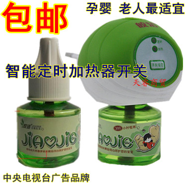 智能定时加热器/开关 电蚊香液 1器+2液无味 驱蚊液 灭蚊液|ruв категории туалетные чище/санитарно - гигиенических салфеток/бумага/Ароматерапия, дегельминтизация товаров, репеллент жидкость - от Buy2taobao.com для оказания профессиональной услуги покупки агента Taobao