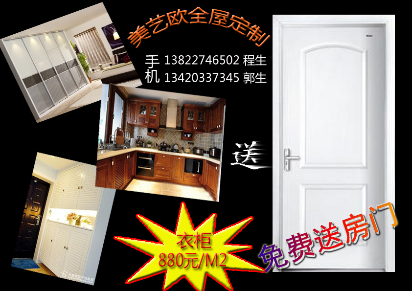室内实木门复合门烤漆门定制卧室门定制厂价直销全屋定制在类目 全屋定制, 门, 室内门中 - 来自Buy2taobao.com提供专业的淘宝代购服务
