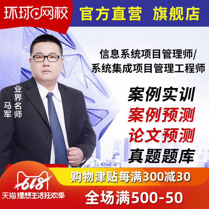 Global Wang Xiao 2019 Soft test Middle and advanced Information system Project Management Professional Title Online video Coursewarein the Education and Training , Educational background/Vocational qualifications , Other vocational qualification training category - from Buy2taobao.com to provide professional Taobao agent buy service