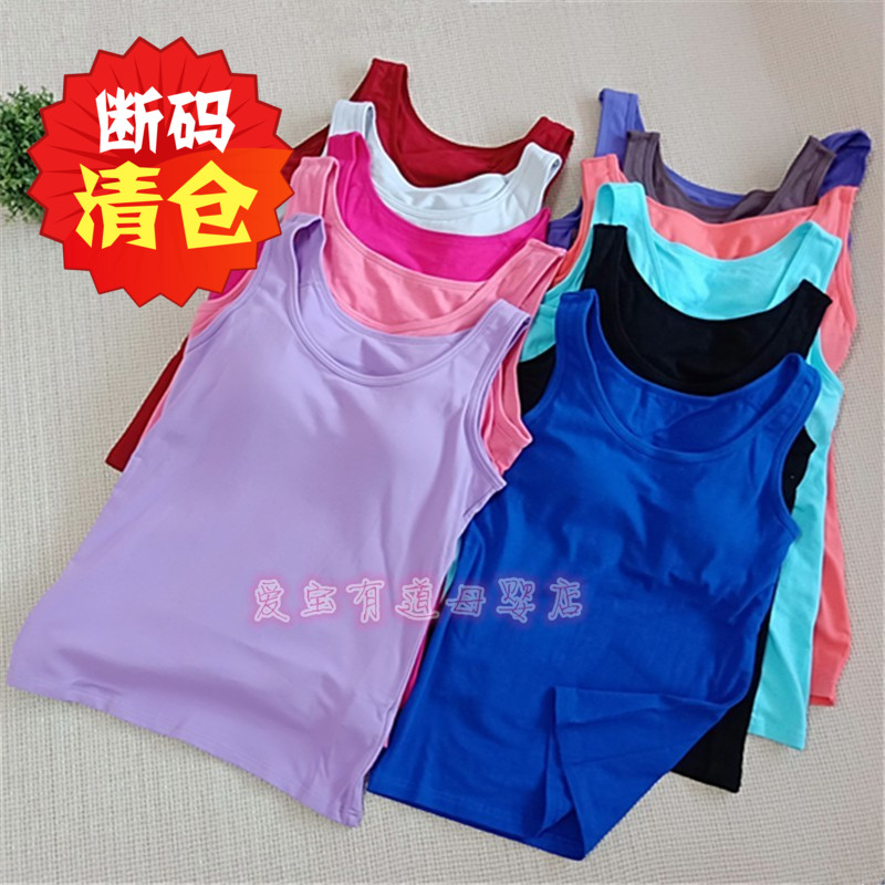莫代尔吊带背心带胸垫打底衫免文胸内搭瑜伽服睡衣夏秋 断码清仓在类目 女士内衣/男士内衣/家居服, 吊带/背心/T恤中 - 来自Buy2taobao.com提供专业的淘宝代购服务