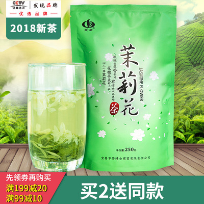 横县茉莉花茶2018新茶特级浓香型茶叶毛尖绿茶散装袋装茉莉花茶