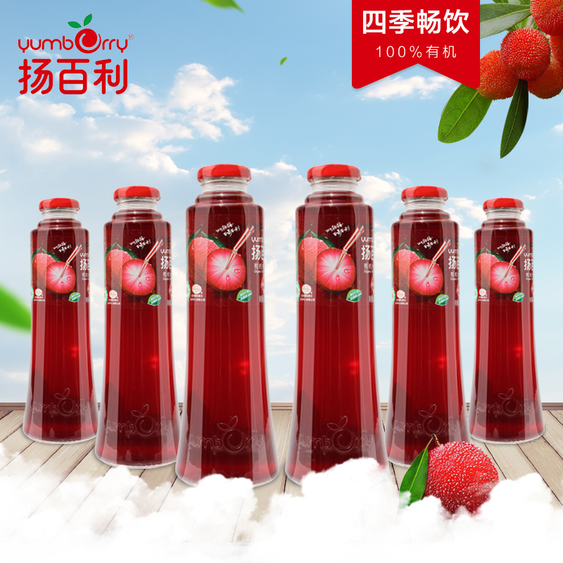yumberry Bayberry Drinks Bayberry fruit juice Infants and pregnant Enjoy fruit juice Relieved fruit juice 6 bottlesin the Coffee/Oatmeal/Chongyin , Beverages , Juice , Pure fruit and vegetable juices category - from Buy2taobao.com to provide professional Taobao agent buy service