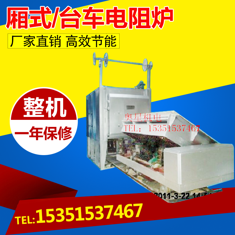 厢式电阻炉,台车电阻炉,高温热处理炉,退火炉,淬火炉,正火炉|msdalam kategori perkakasan/alat, perkakasan elektrik, Heating Equipment, relau industri - dari Buy2taobao.com untuk memberikan perkhidmatan ejen Taobao profesional membeli