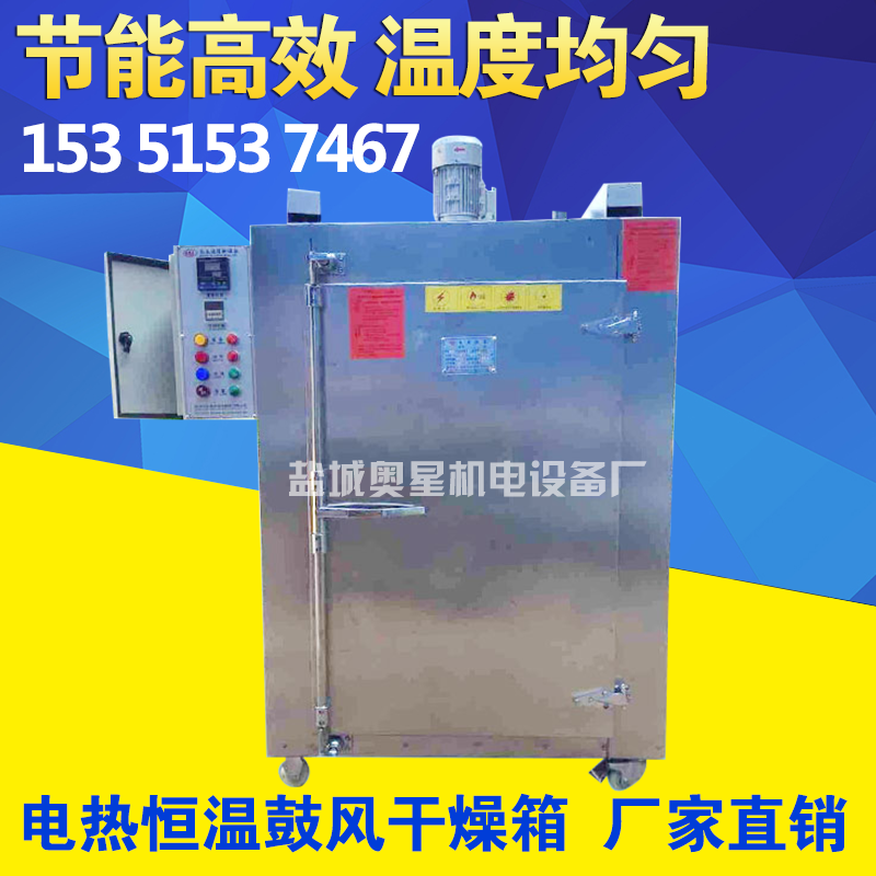 電熱鼓風烘箱,工業烤箱,工業烘箱,電熱恒溫鼓風幹燥箱在類目 五金/工具, 機電五金, 電熱設備, 工業烤箱中 - 來自Buy2taobao.com提供專業的淘寶代購服務