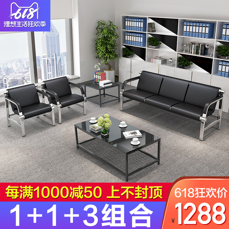 現代簡約辦公沙發會客商務接待沙發三人位金屬辦公室皮沙發組合在類目 商業/辦公傢俱, 辦公傢俱, 會客沙發/茶几, 沙發中 - 來自Buy2taobao.com提供專業的淘寶代購服務