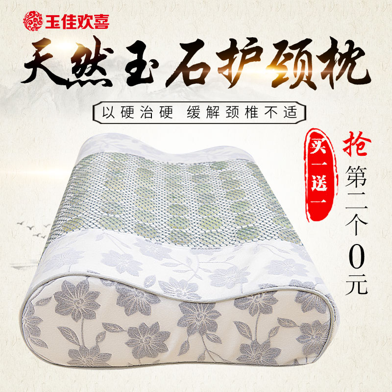 玉石護頸枕玉頸椎枕夏涼墊四季通用送禮有禮盒按摩玉海綿枕頭包郵在類目 牀上用品, 枕頭/枕芯/保健枕/頸椎枕中 - 來自Buy2taobao.com提供專業的淘寶代購服務