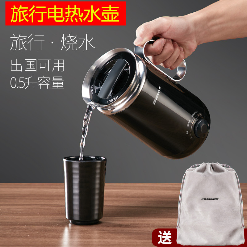 旅行电热水壶便携式烧水壶小型电热水杯随身出差出国旅游日本德国|msdalam kategori peralatan dapur, cerek elektrik - dari Buy2taobao.com untuk memberikan perkhidmatan ejen Taobao profesional membeli