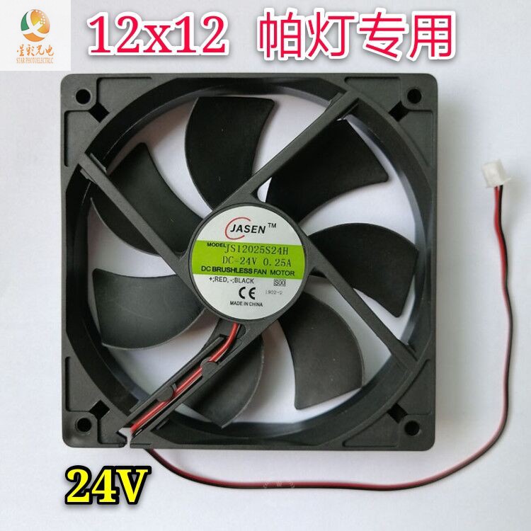 LED帕灯12V24V电源散热风扇54颗3W光束灯鼓风机硅箱风扇舞台灯光|msdalam kategori Peralatan Audio-visual, aksesori audio dan video elektronik, aksesori audio hifi, Stage Lighting - dari Buy2taobao.com untuk memberikan perkhidmatan ejen Taobao profesional membeli