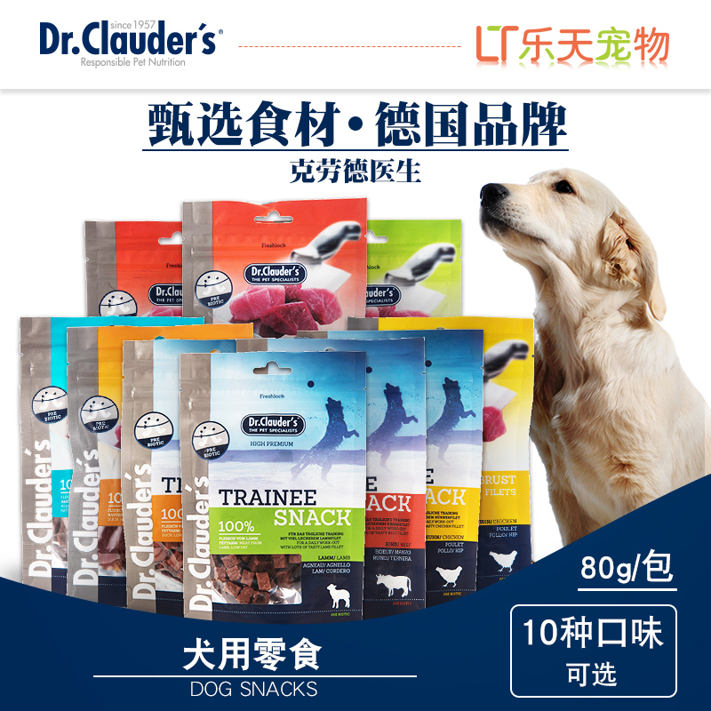 德国Dr.Clauder's克劳德犬用益生元健怡零食系列80g*5组合装更实在类目 宠物/宠物食品及用品, 狗零食中 - 来自Buy2taobao.com提供专业的淘宝代购服务