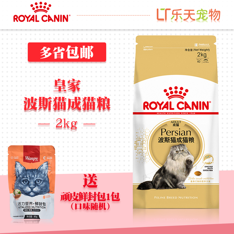 全國包郵 皇家P30波斯貓成貓糧2kg 加菲貓長毛貓幹糧主糧在類目 寵物/寵物食品及用品, 貓主糧中 - 來自Buy2taobao.com提供專業的淘寶代購服務