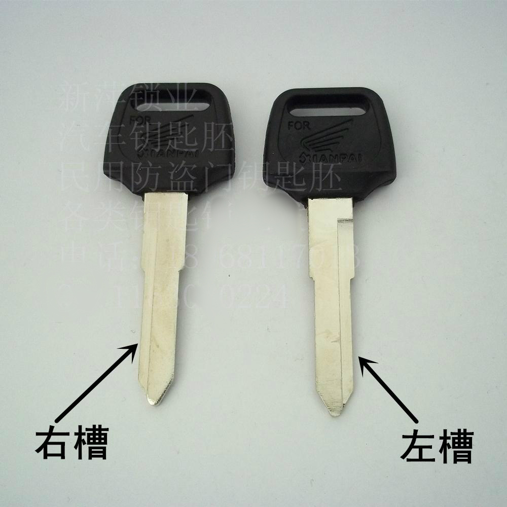 D106d Manufacturers supply lengthen motorcycle a storage battery car Key embryo Left slot Right Slot bookin the Motorcycle/Equipment/Fitting , Motorcycle Accessories , Motorcycle key category - from Buy2taobao.com to provide professional Taobao agent buy service