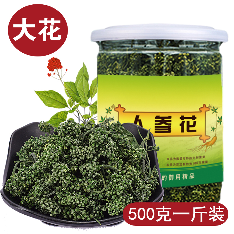 Rong-old man Ginseng flowers 500g Changbai Ginseng tea wild Bud Ginseng White Ginseng Northeast Specialtyin the Traditional nourishing food , Ginseng tonic , Ginseng/Garden ginseng category - from Buy2taobao.com to provide professional Taobao agent buy service