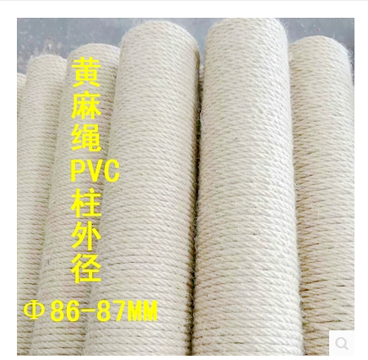 艾唯 黄麻柱 黄麻绳猫家具猫抓柱PVC柱Φ86-87mm可定制大中小型柱|msdalam kategori haiwan peliharaan/makanan haiwan dan bekalan, Cat/Mainan anjing, rangka mendaki Cat - dari Buy2taobao.com untuk memberikan perkhidmatan ejen Taobao profesional membeli