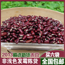 正宗特级赤小豆500g 农家自产赤小豆 2013新货 红小豆 6袋包邮 正宗特级赤小豆500g 农家自产赤小豆 2013新货 红小豆 6袋包邮