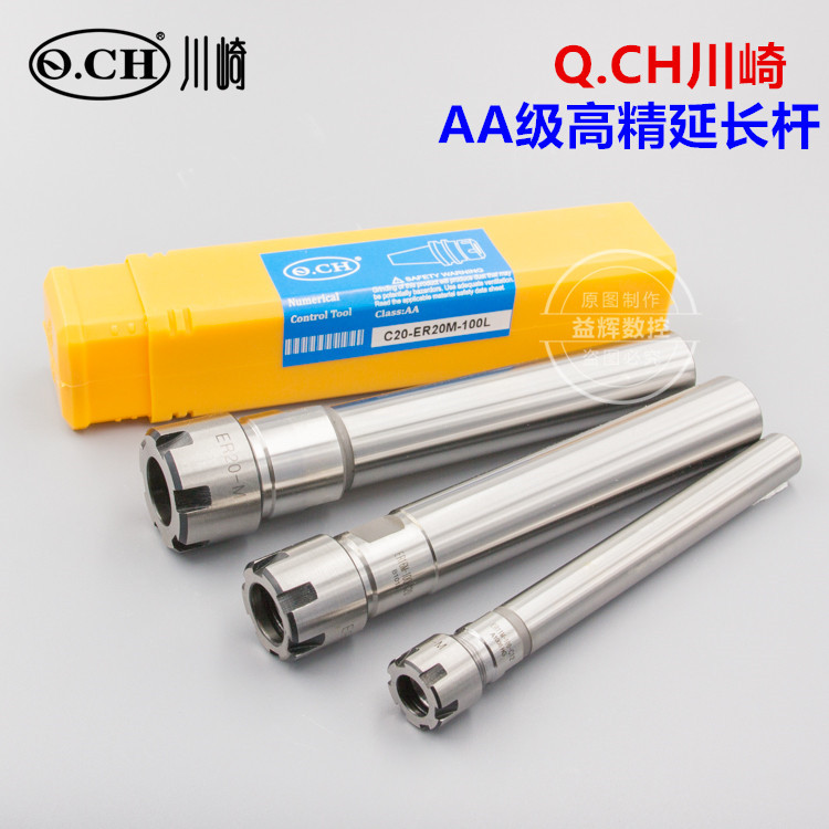 high-precision ER Extension bar Extension bar C16/20-ER16/20M-100L lengthen CNC High precision extension rodin the Hardware/Tool , Mechanical Hardware , Other Machine Hardware (New) category - from Buy2taobao.com to provide professional Taobao agent buy service