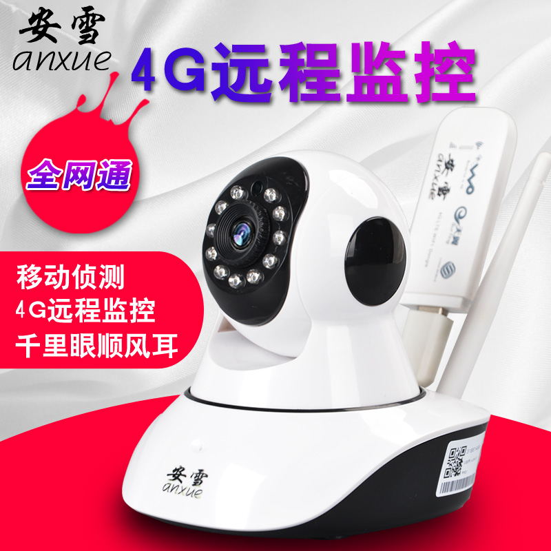 4G摄像头插卡夜视SIM无线网络监控器手机远程旋转流量1080p一体机在类目 电子/电工, 监控器材及系统, 监控摄像机, 网络摄像机中 - 来自Buy2taobao.com提供专业的淘宝代购服务