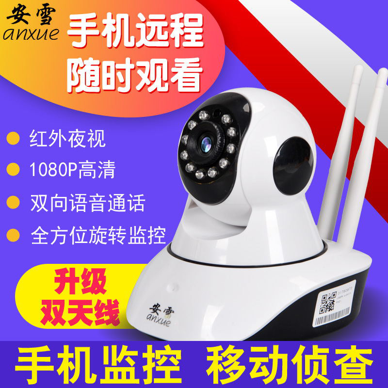 1080p无线监控摄像头 wifi网络手机远程监控器高清夜视存储一体机在类目 电子/电工, 监控器材及系统, 监控摄像机, 网络摄像机中 - 来自Buy2taobao.com提供专业的淘宝代购服务