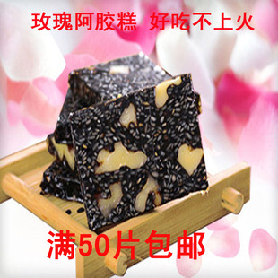  满50片包邮 店主妈妈现蒸滋补即食阿胶膏固元膏阿胶糕