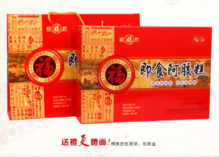  包邮  聊城 山东 中国大陆 包装 福牌 阿胶 阿胶糕 阿胶块阿胶膏