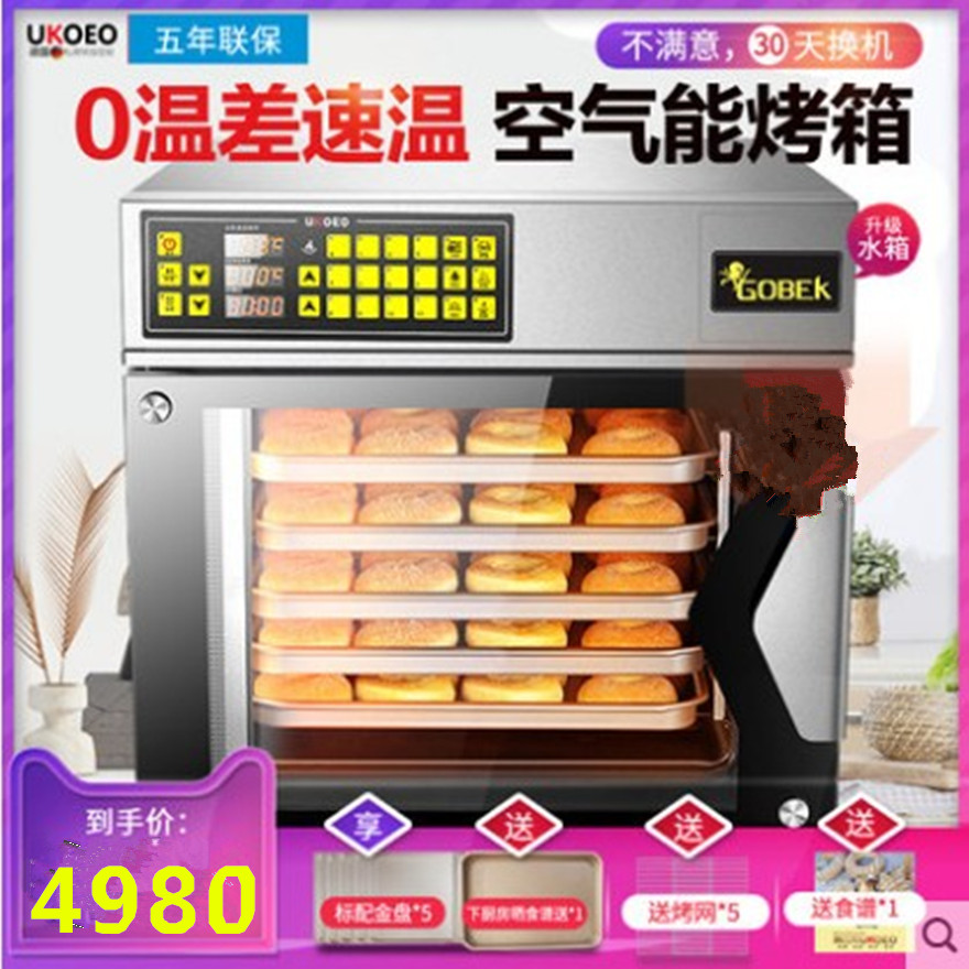 全国包邮 UKOEO T60高比克商用大型家用电烤箱风炉大容量烘焙T60在类目 厨房电器, 电烤箱中 - 来自Buy2taobao.com提供专业的淘宝代购服务