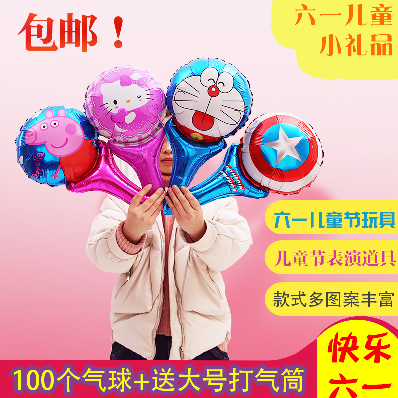 儿童礼物毕业小礼品幼儿园手持棒铝膜气球小学生卡通玩具地推活动|ruв категории фестиваль товаров/подарок, Другие фестивали товаров - от Buy2taobao.com для оказания профессиональной услуги покупки агента Taobao