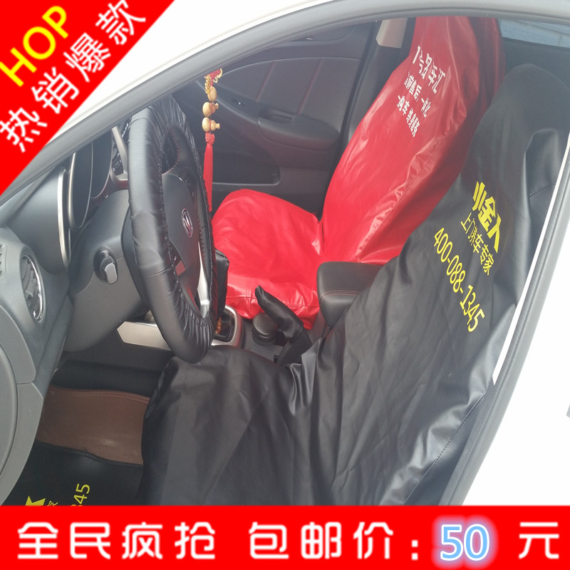 汽修防護三件套汽車內飾防汙五件套葉子板護墊三件套在類目 汽車/用品/配件/改裝, 汽車用品/內飾品, 一次性汽車座椅保護套中 - 來自Buy2taobao.com提供專業的淘寶代購服務