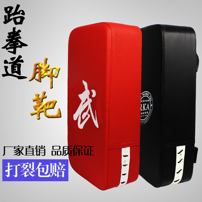 Foot target Taekwondo adult children Sanda Muay Thai The foot train Fist target Practice square Hand Target Sand bagsin the Sports/Yoga/Fitness/Fans supplies , Taekwondo/Wushu/Fight , Taekwondo , Taekwondo foot target category - from Buy2taobao.com to provide professional Taobao agent buy service