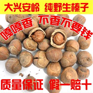  东北 大兴安岭 野生榛子 自家采摘 炒熟 坚果零食 嘎嘎香 250克