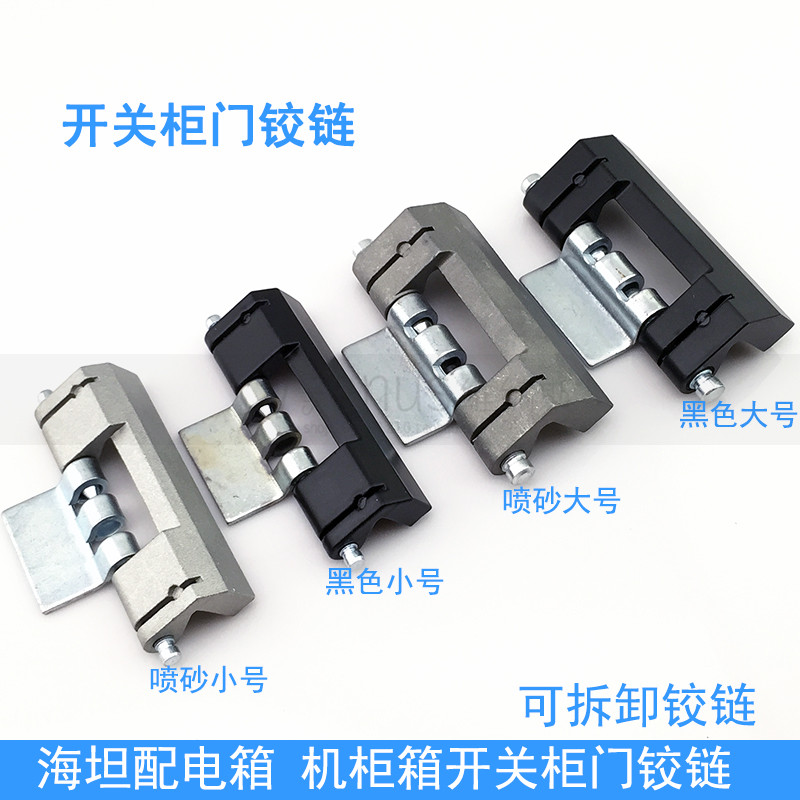 加厚黑色电柜箱合页 CL201配电箱电柜设备工业铰链 机床配件合页在类目 基础建材, 家用五金, 家具五金, 铰链中 - 来自Buy2taobao.com提供专业的淘宝代购服务