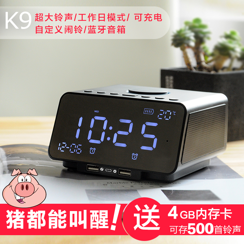 多功能充电音乐闹钟蓝牙音响学生床头钟自定义超大铃声工作日模式在类目 家居饰品, 家居钟饰/闹钟, 台钟/闹钟中 - 来自Buy2taobao.com提供专业的淘宝代购服务
