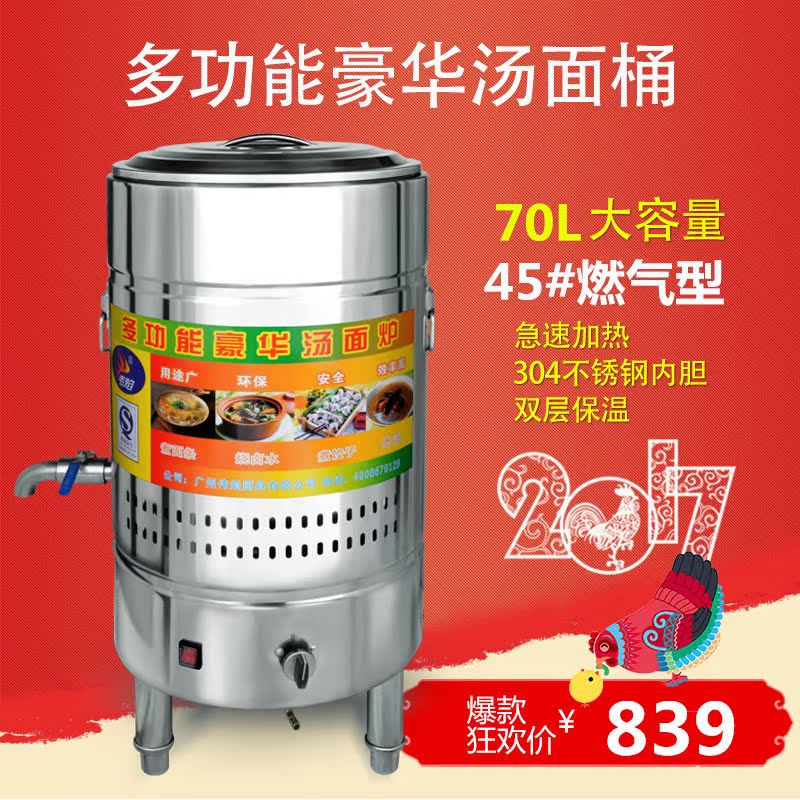 燃气汤面炉商用煮面桶 双层保温煮面炉 麻辣烫机汤粥炉煮面机在类目 厨房电器, 商用厨电, 其他商用厨电中 - 来自Buy2taobao.com提供专业的淘宝代购服务