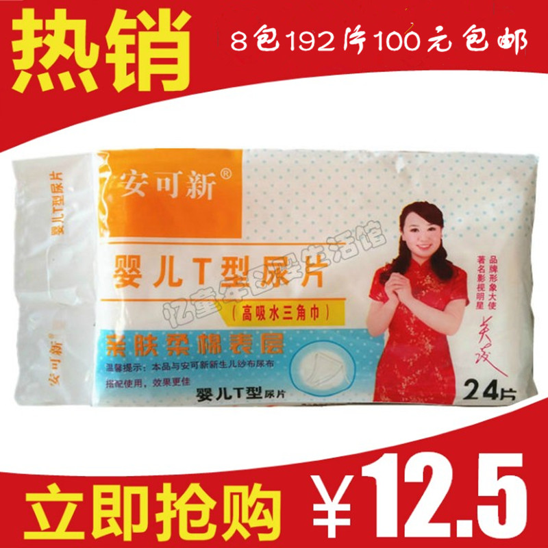 Encore New baby Diapers Newborn Triangle Diapers Paper diaper disposable Changing mat towelin the Diapers/Care/Feeding/Push lathe , Cloth diapers/Pads , Changing mat towel category - from Buy2taobao.com to provide professional Taobao agent buy service