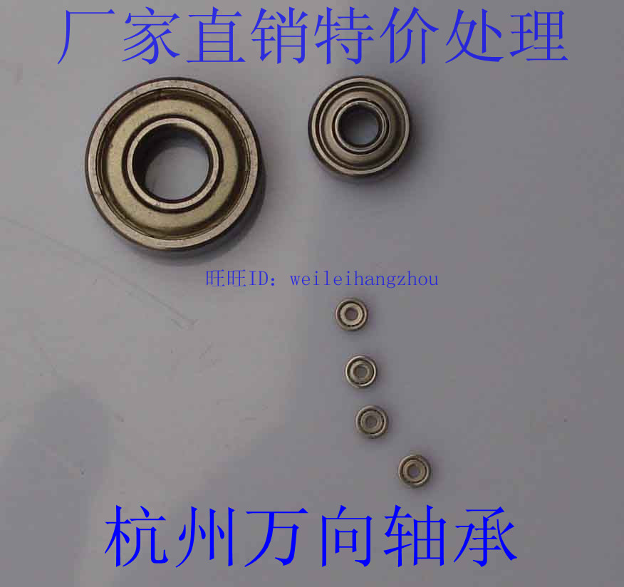轴承 小轴承 624轴承 4*13*5轴承 轴承 微型轴承 模具轴承在类目 五金/工具, 机械五金, 滚动轴承, 调心球轴承中 - 来自Buy2taobao.com提供专业的淘宝代购服务