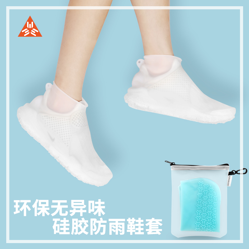 防水鞋套加厚防滑耐磨底男女硅胶防雨鞋套儿童户外橡胶乳胶雨靴在类目 居家日用, 鞋用品, 鞋套中 - 来自Buy2taobao.com提供专业的淘宝代购服务